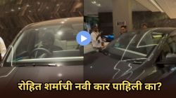 Rohit Sharma Car: रोहितने खरेदी केली नवीकोरी Tesla कार! नंबरप्लेटमुळे तुफान चर्चेत; कारची किंमत किती?