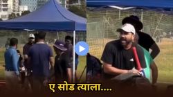 Rohit Sharma: “ए सोड त्याला”, रोहितने सुरक्षारक्षकांना फटकारले अन् चिमुकल्या फॅनची भेट घेतली; पाहा हृदयस्पर्शी Video