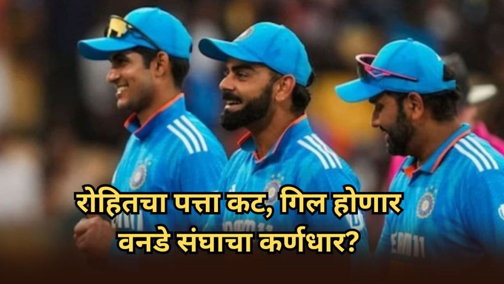 rohit sharma, shubman gill