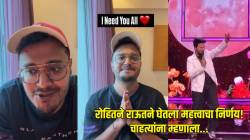 “कधी-कधी स्पर्धेत उतरावं लागतं…”, दिवाळीच्या मुहूर्तावर मराठी गायक रोहित राऊतचा मोठा निर्णय! म्हणाला, “हे स्वप्न मी…”