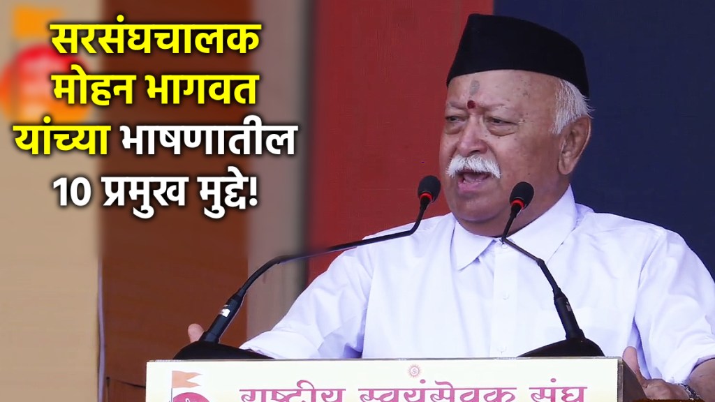 rss chief mohan bhagwat speech in nagpur today