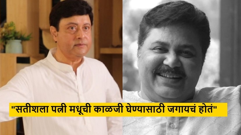 sachin pilgaonkar reaction on Satish Shah death
