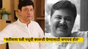 sachin pilgaonkar reaction on Satish Shah death