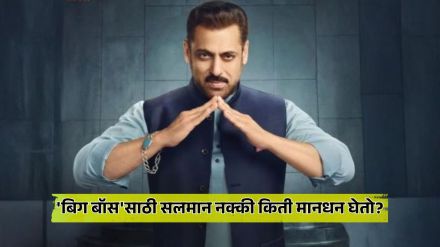 salman khan gives 150 crore salary for bigg boss show makers told the truth also talk about his bias hosting salman khan gives 150 crore salary for bigg boss show makers told the truth also talk about his bias hosting