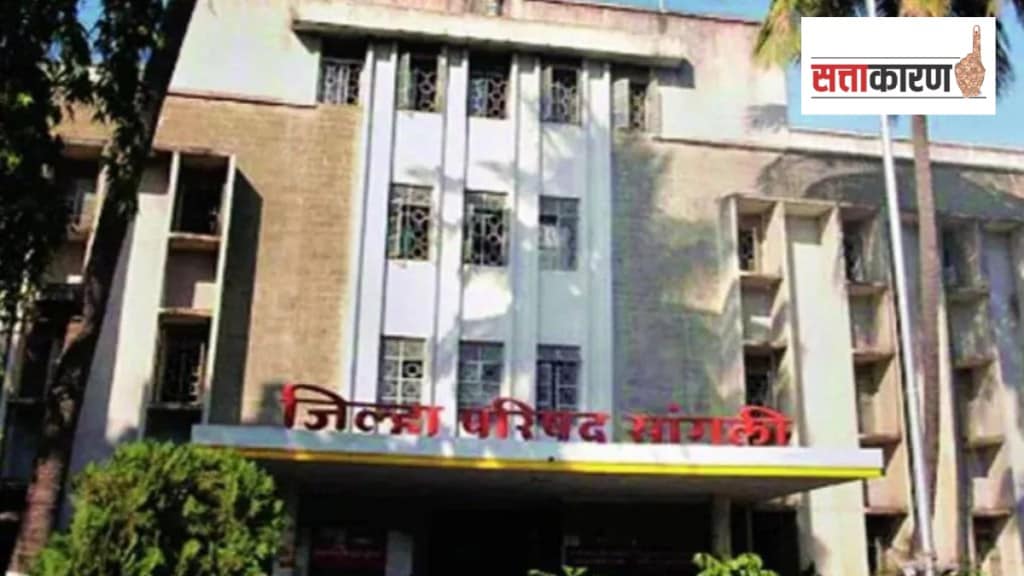 The post of Sangli Zilla Parishad President is open to general women print politics news