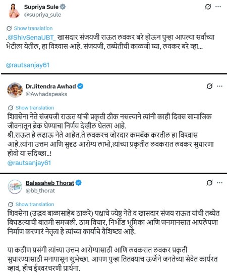 sanjay-raut-health-tweet-political-leaders