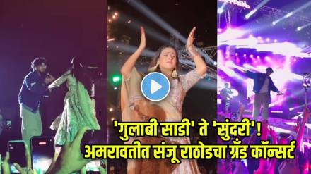 sanju rathjod concert in amravati shaky girl isha malviya dance sanju rathjod concert in amravati shaky girl isha malviya dance