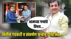 नितीन गडकरींनी संकर्षण कऱ्हाडेला दिली ‘ही’ खास भेट! दिल्लीतून शेअर केला फोटो, अभिनेता म्हणाला, “अर्ध्या तासाच्या वेळेत…”