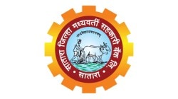 सातारा जिल्हा बँकेत ‘पेपरलेस बँकिंग’; अध्यक्ष खासदार नितीन पाटील यांच्याकडून नवे उद्दीष्ट जाहीर…