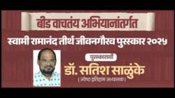 बीडमधील वंजारी-मराठा वाद कुणामुळे ? इतिहास संशोधकाने स्पष्टच सांगितले…