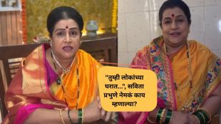 savita prabhune