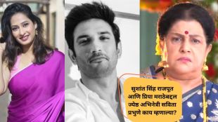 savita prabhune