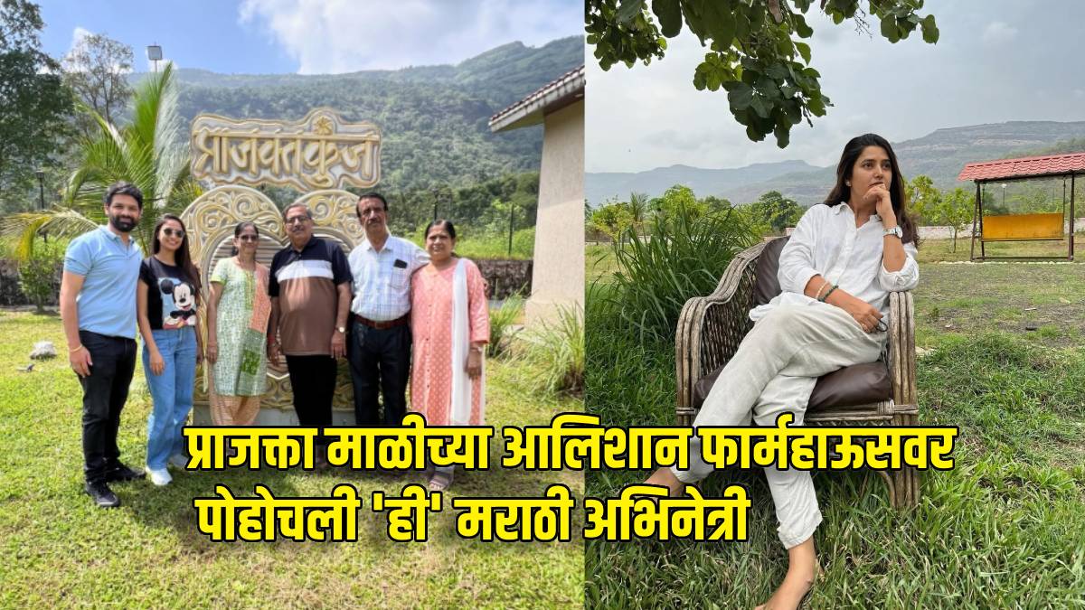 sayali deodhar visited prajakta mali karjat farmhouse
