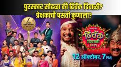 ‘झी मराठी’चा पुरस्कार सोहळा की ‘स्टार प्रवाह’चा ढिंचॅक दिवाळी कार्यक्रम? TRP मध्ये कोणी मारली बाजी? वाचा