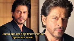 शाहरुख खानला चाहत्याने विचारला असा प्रश्न की अभिनेता म्हणाला, “मी भाड्याने राहतोय…”