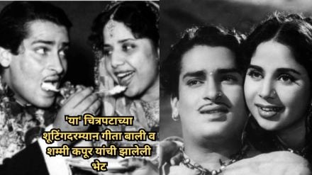 shammi-kapoor-and-geeta-bali