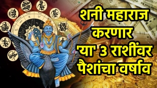 Shani yog on 5 October benefits to aries, cancer, pisces zodiac signs get bright future money, wealth rich successful life