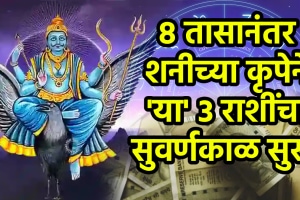 shani gochar today on 3 October horoscope benefits to cancer, libra, aquarius zodiac signs get rich, money, successful life Saturn transit astrology