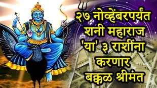 Shani krupa on gemini, cancer, leo zodiac signs get wealth, money after shani vakri till 27 November Saturn retrograde horoscope