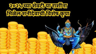 shani margi 2025