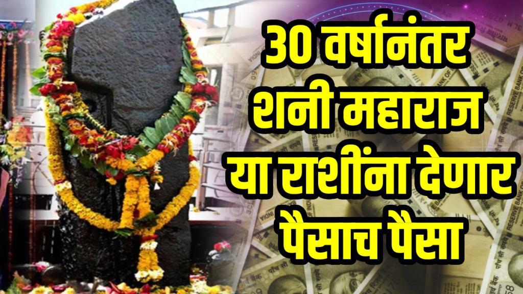 Shani margi after 30 years libra, Capricorn, pisces zodiac signs get money, success saturn horoscope Shani margi after 30 years libra, Capricorn, pisces zodiac signs get money, success saturn horoscope