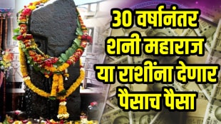 Shani margi after 30 years libra, Capricorn, pisces zodiac signs get money, success saturn horoscope