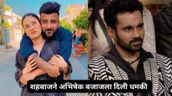 “जर तू माझ्या बहिणीला…”, शहनाज गिलचे नाव ऐकून भाऊ शहबाज संतापला, अभिषेक बजाजला दिली धमकी