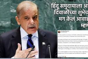 shehbaz-sharif-diwali-wishes-post