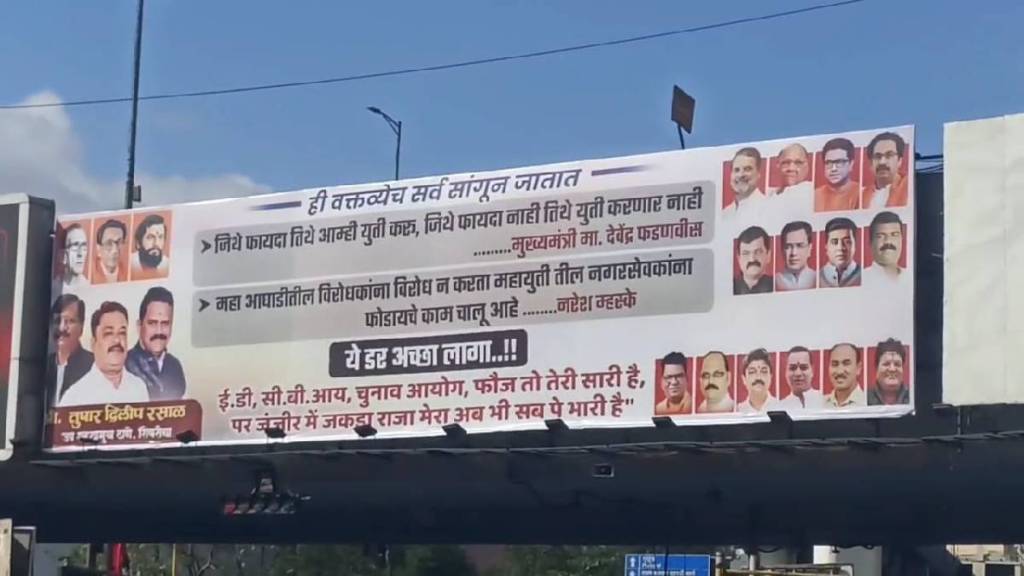 Discussion on the banner put up by the shivsena Thackeray group in Thane Discussion on the banner put up by the shivsena Thackeray group in Thane