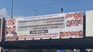 Discussion on the banner put up by the shivsena Thackeray group in Thane