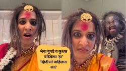 Video: कुशल बद्रिके व श्रेया बुगडेने दिल्या दिवाळीच्या भन्नाट शुभेच्छा; नेटकरी म्हणाले, “खूपच भयानक…”