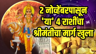 2 november horoscope aries, taurus, leo, virgo zodiac signs get rich Shukra gochar benefits astrology