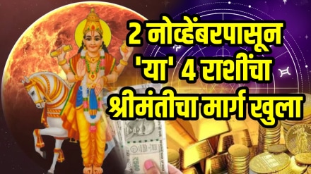 2 november horoscope aries, taurus, leo, virgo zodiac signs get rich Shukra gochar benefits astrology 2 november horoscope aries, taurus, leo, virgo zodiac signs get rich Shukra gochar benefits astrology