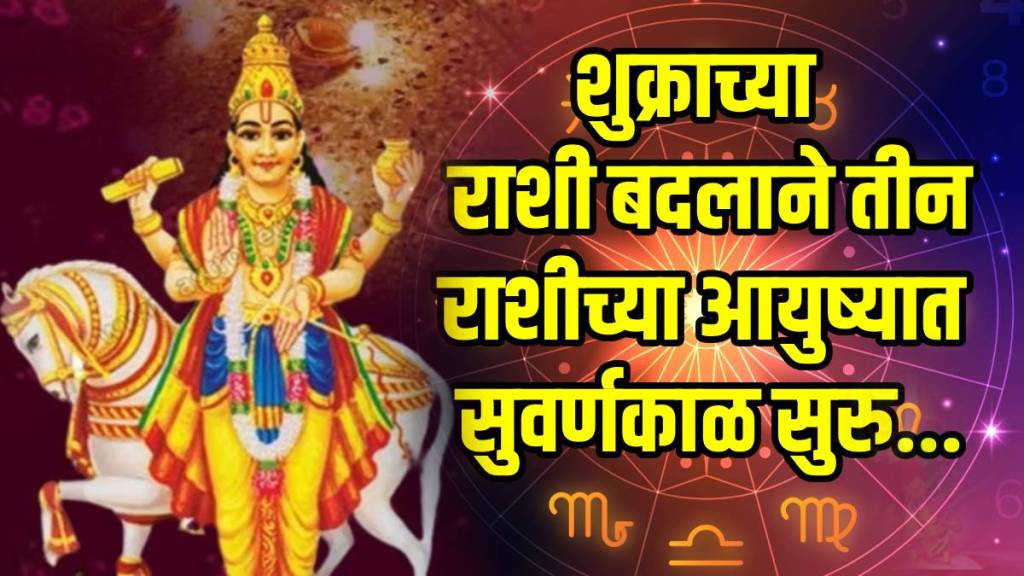 Neech Bhang Rajyog 2025