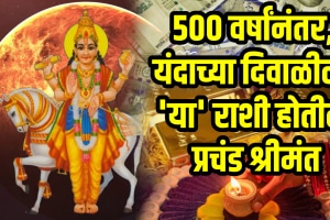 Diwali 2025 horoscope Capricorn, virgo, scorpio zodiac signs get rich this Diwali Shukra makes neech bhang rajyog get money, success, career growth