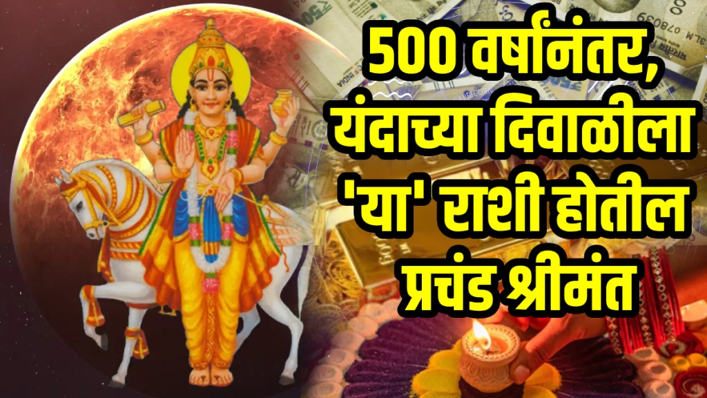 Diwali 2025 horoscope Capricorn, virgo, scorpio zodiac signs get rich this Diwali Shukra makes neech bhang rajyog get money, success, career growth