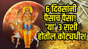 Shukraditya rajyog on 2 November beneficial to taurus cancer Sagittarius gives wealth money success in life