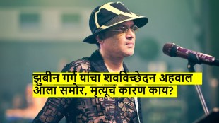 singer zubeen garg died of dwrowing while swimming