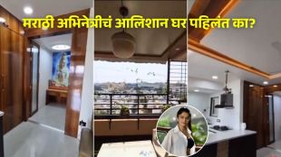 siya patil buys new home in pune share photos and videos on social media