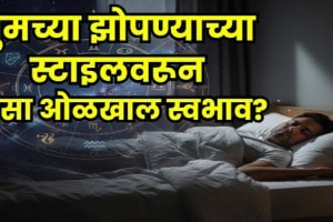 Sleep Style Astrology