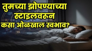 Sleep Style Astrology