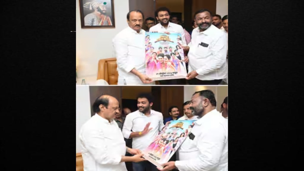 poster of the film Smart Soonbai was unveiled in the presence of Ajit Pawar Mumbai print news poster of the film Smart Soonbai was unveiled in the presence of Ajit Pawar Mumbai print news