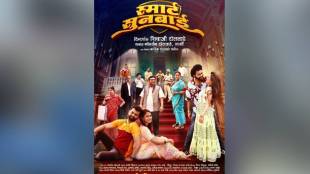 poster of the film Smart Soonbai was unveiled in the presence of Ajit Pawar Mumbai print news