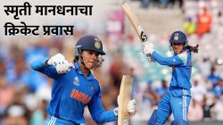 Smriti Mandhana Profile: स्मृती मानधना, सांगलीची कन्या, टीम इंडियाची शान! स्मृतीचा प्रेरणादायी क्रिकेट प्रवास