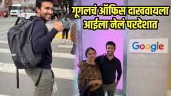 VIDEO: लेकाची माया! ऑफिस दाखवायला परदेशात गेला घेऊन; आईची रिॲक्शन पाहून तुम्हीही जाल भारावून