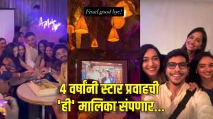 star pravah aboli serial off air shooting ends actors shares wrap up party
