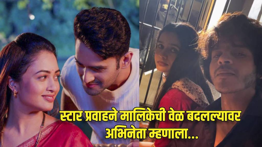 star pravah tu hi re maza mitwa serial on air time changes star pravah tu hi re maza mitwa serial on air time changes
