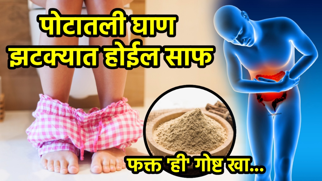 How to clean stomach instantly with mulethi and triphala powder constipation treatment at home clean intestine