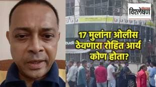 कोण होता रोहित आर्या? त्याचा मृत्यू कसा झाला? राज्य सरकारने आरोप कसे फेटाळले? (छायाचित्र सोशल मीडिया)