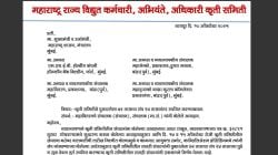 मोठी बातमी ! राज्यातील विद्युत कर्मचारी २४ तासातच संपावरून कामावर, कृती समिती म्हणते….